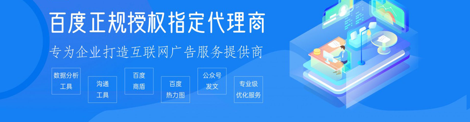 芦洲百度推广竞价